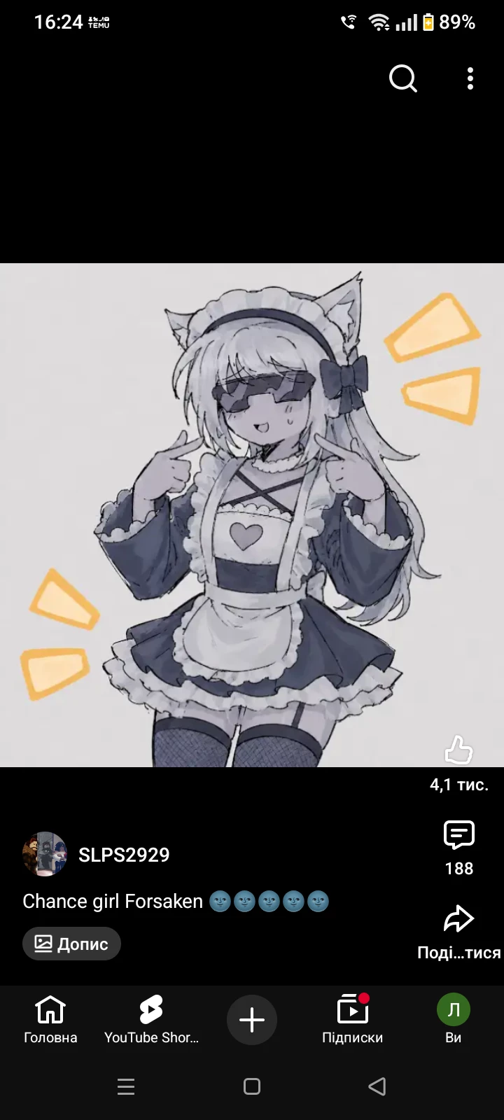 Chance (Girl) thumbnail