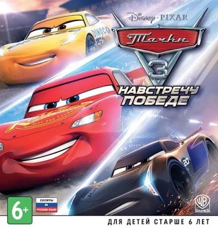 Cars 3 thumbnail