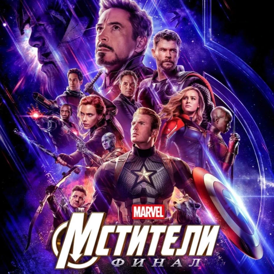 The Avengers thumbnail