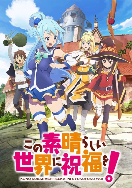 Konosuba! thumbnail