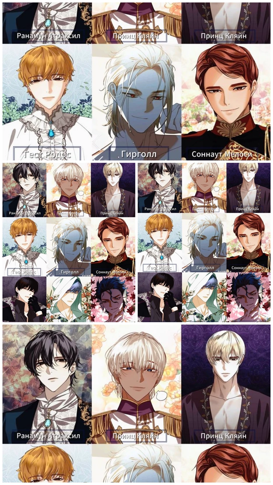 All the men of my harem thumbnail