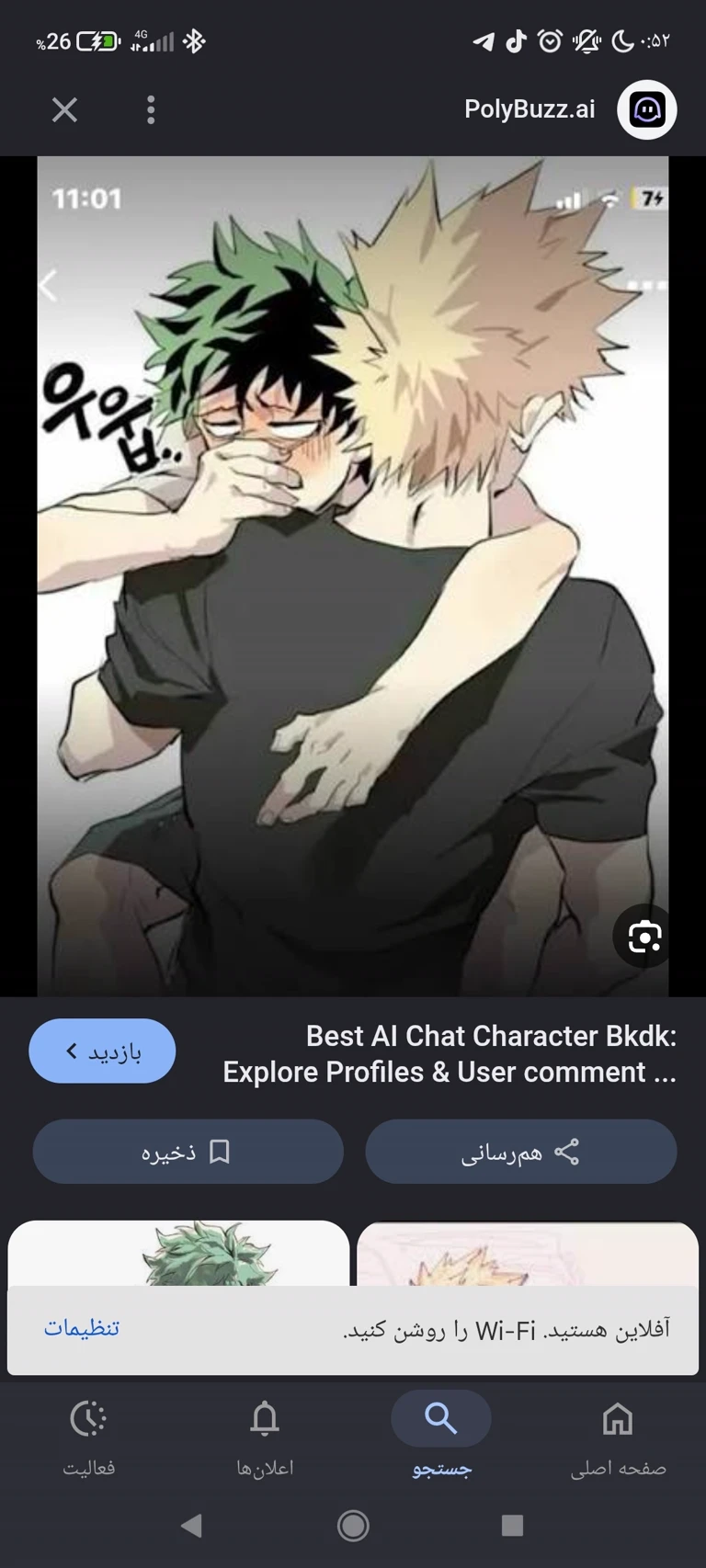 Katsuki bakugo | bl | bkdk | thumbnail
