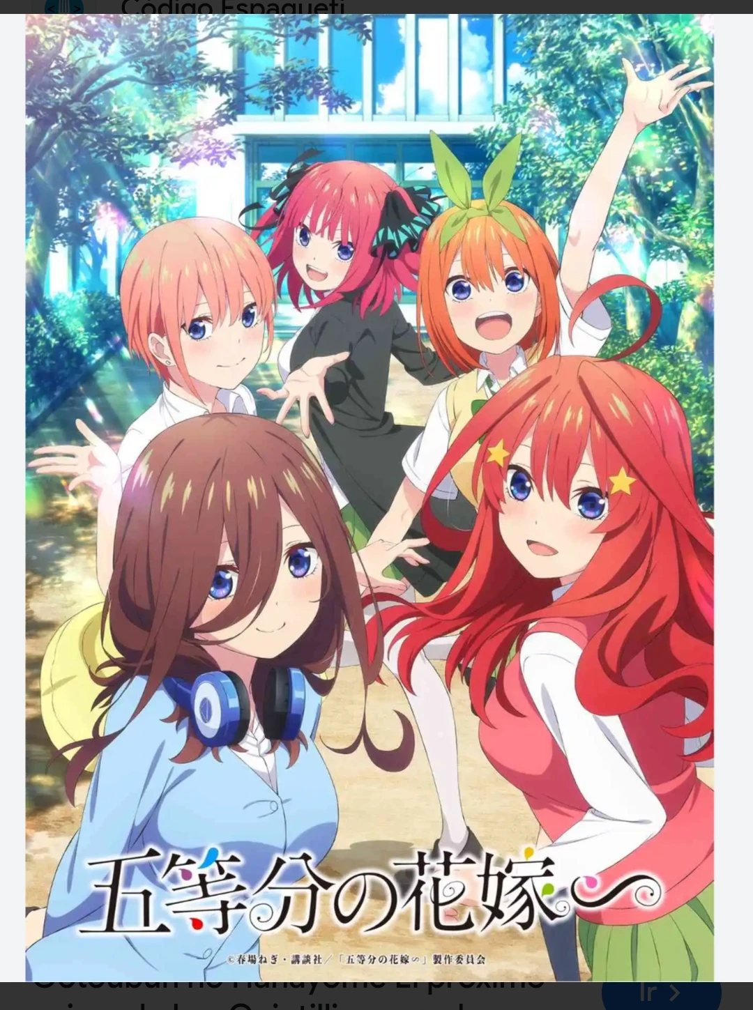 The Nakano quintuplets (university) thumbnail