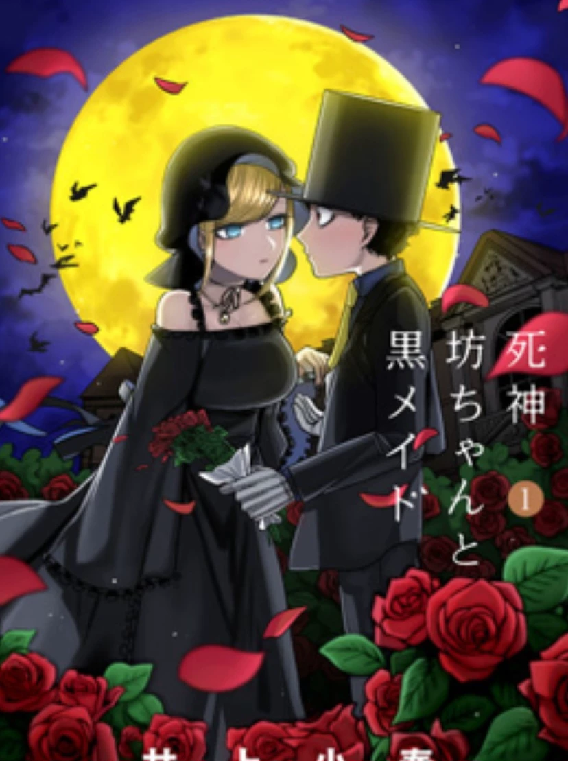 The duke of death and his maid thumbnail