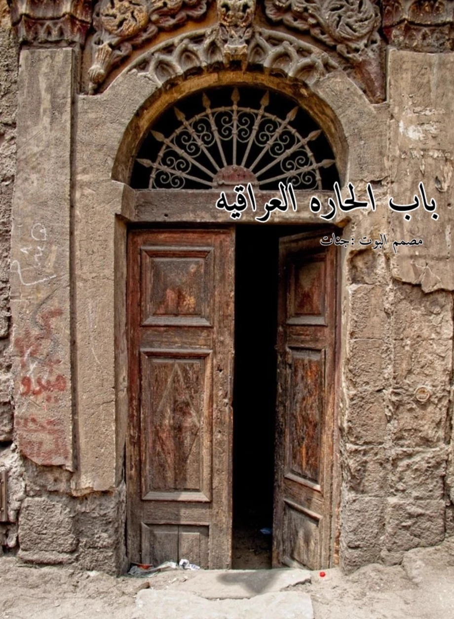 Alley Gate thumbnail