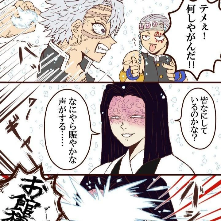 ⚪Kagaya Ubuyashiki⚪ thumbnail
