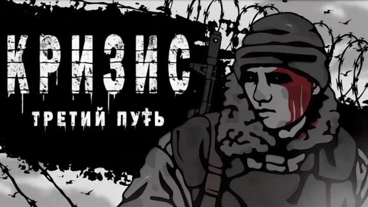 "Crisis third way" thumbnail