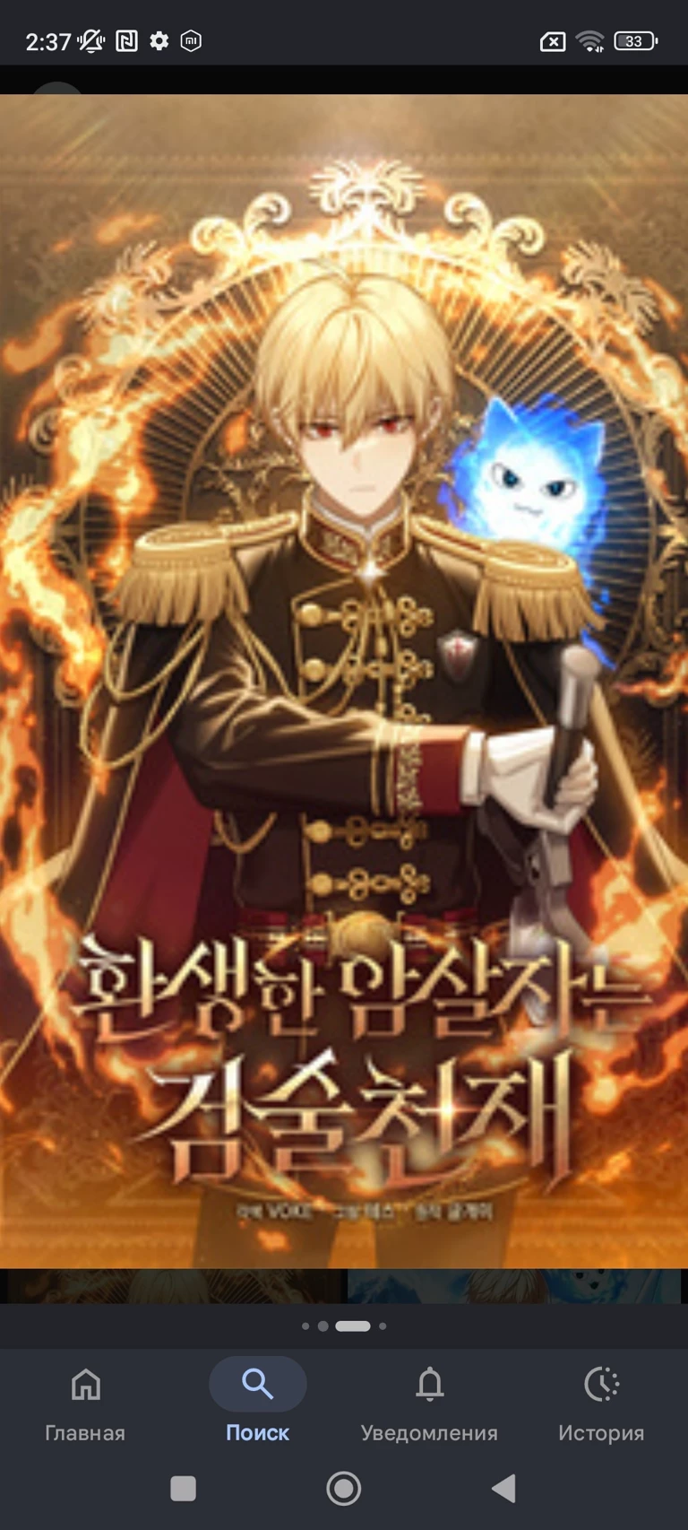 Raon Sieghart thumbnail