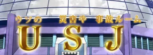 USJ MHA but you are a villain and you are only 18 years old!? thumbnail