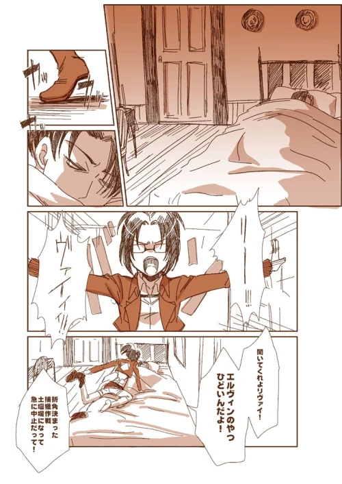 Did AOT-hangen Zoé wake you up?! thumbnail