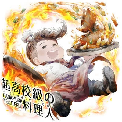 Teruteru thumbnail