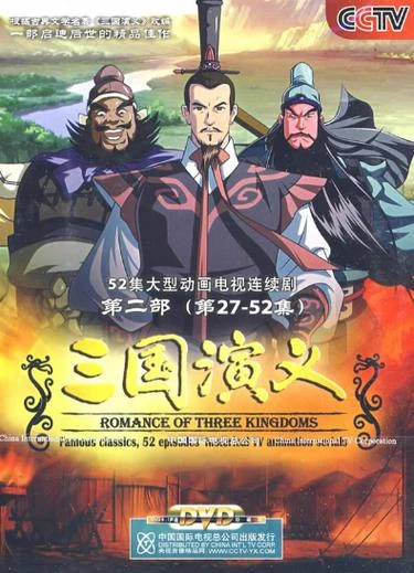 Delta Special Forces During the Three Kingdoms Period thumbnail