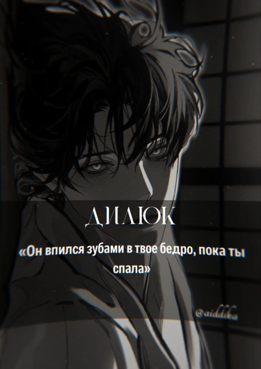 Дилюк  thumbnail