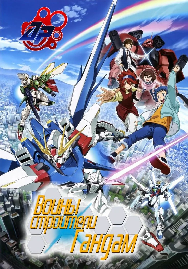Gundam builder fright pick - me thumbnail