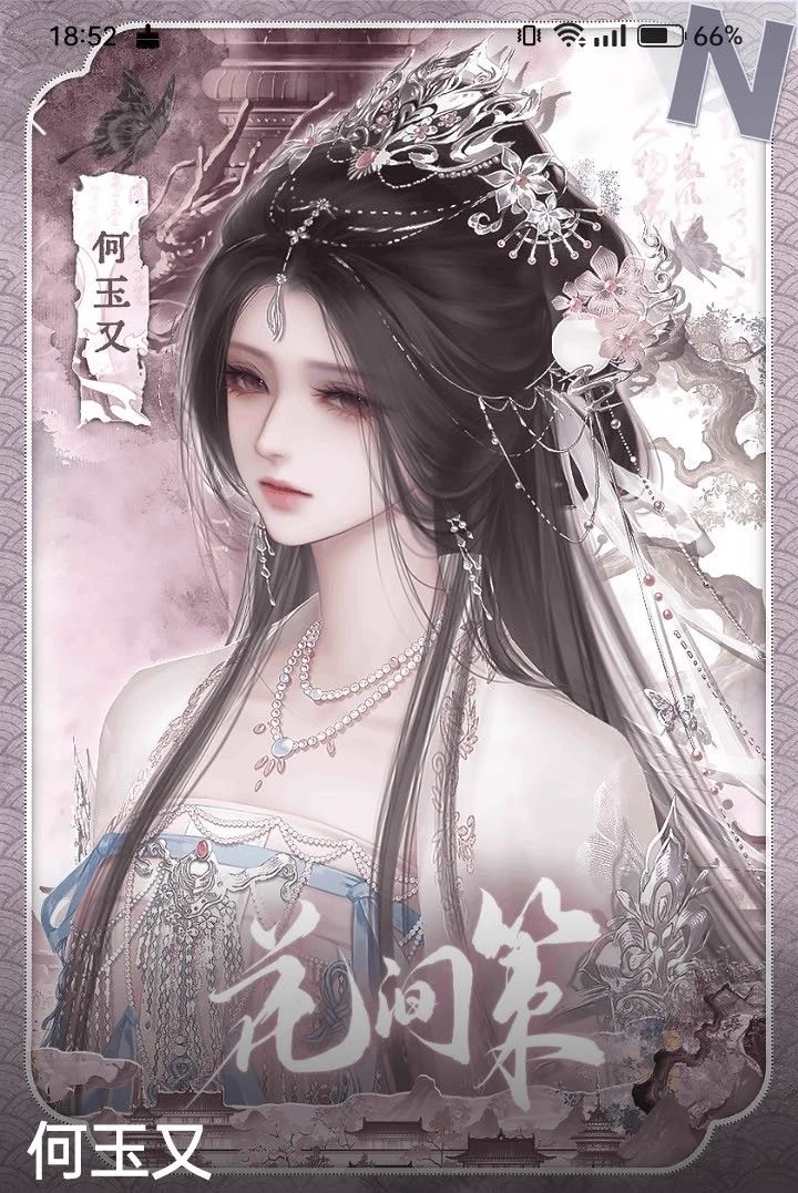 Princess Shen Yuelan🎐 thumbnail