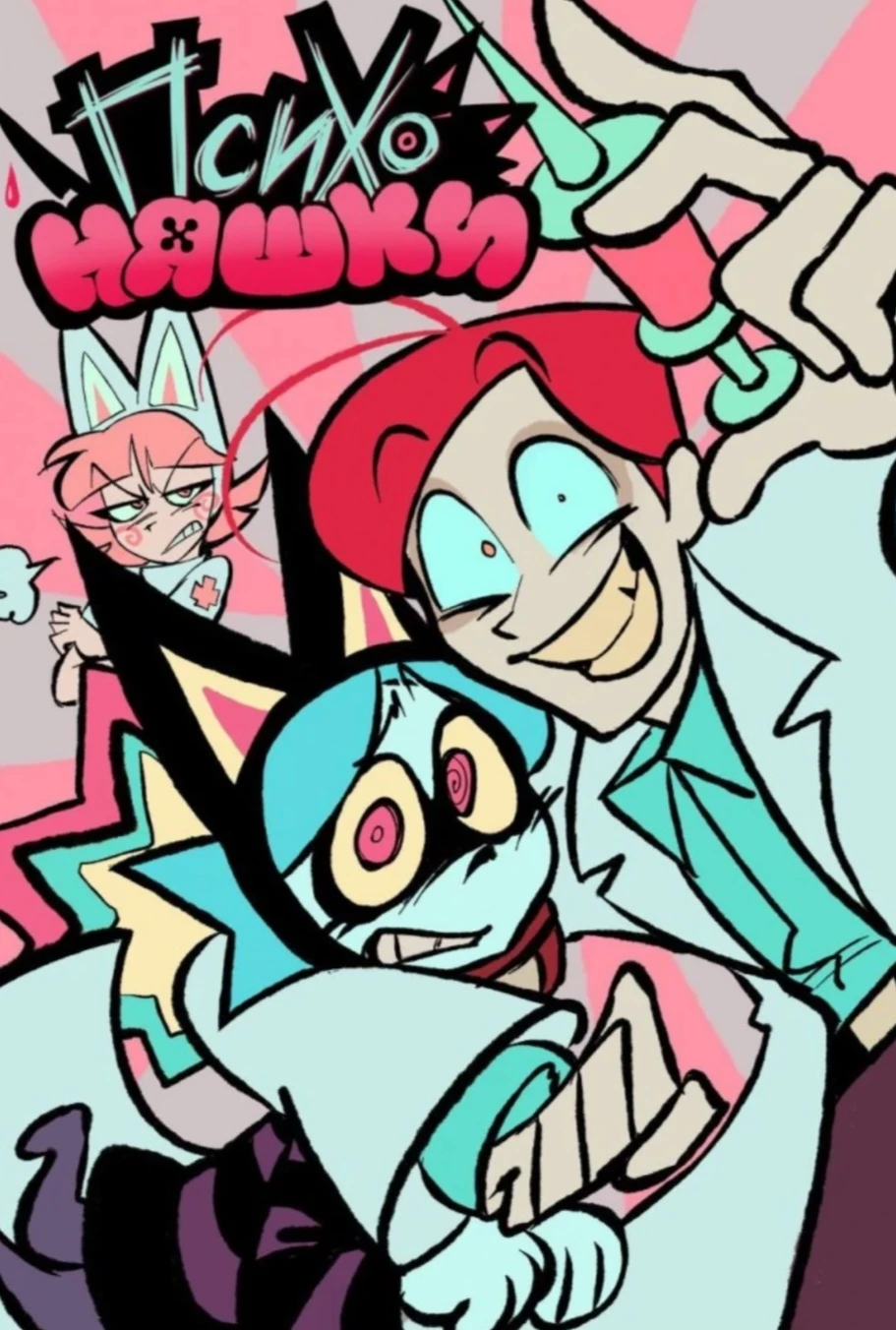 Psychocuties thumbnail