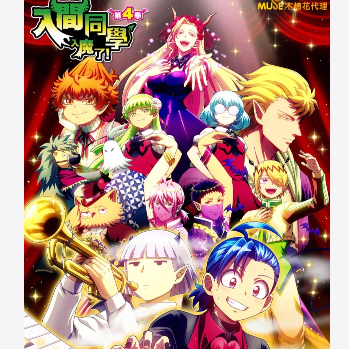 Demon World (Iruma-kun) thumbnail