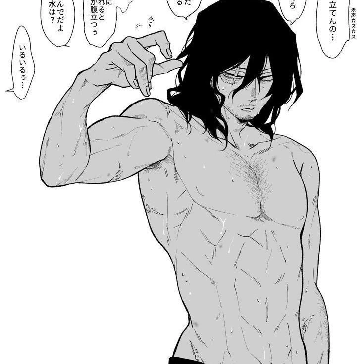 Shota Aizawa thumbnail