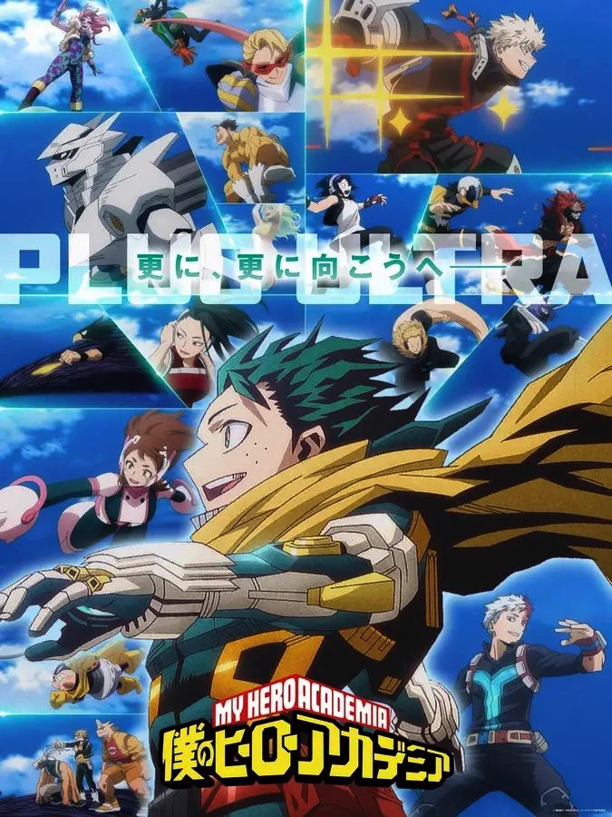 My Academic Hero thumbnail