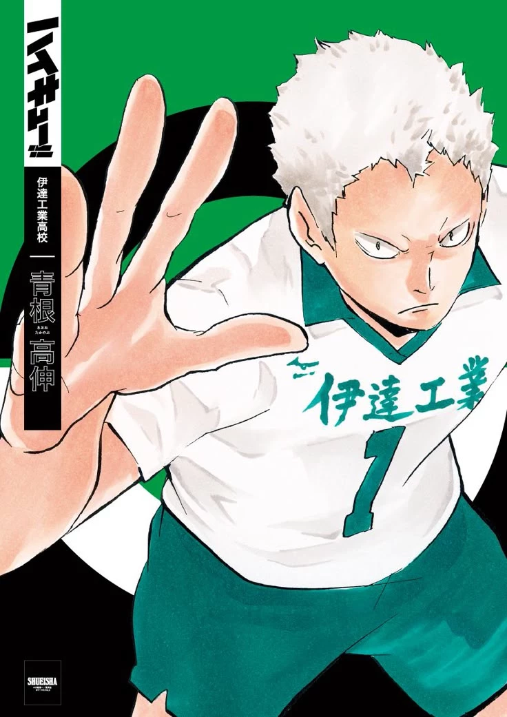 Takanobu Aone thumbnail