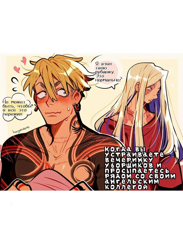 Huyandere engine thumbnail