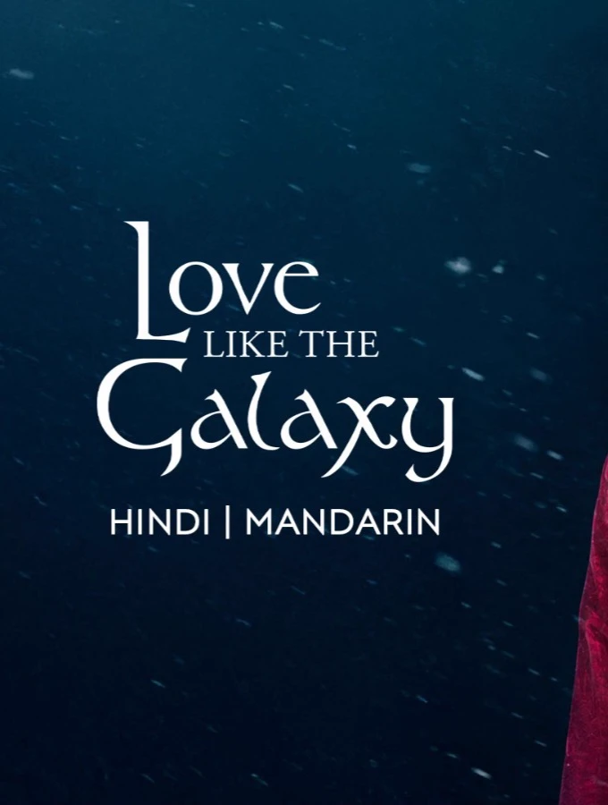 Love Like The Galaxy thumbnail