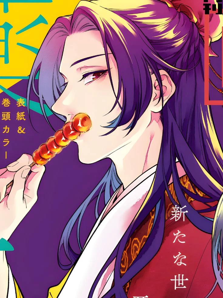 Master Jinshi thumbnail