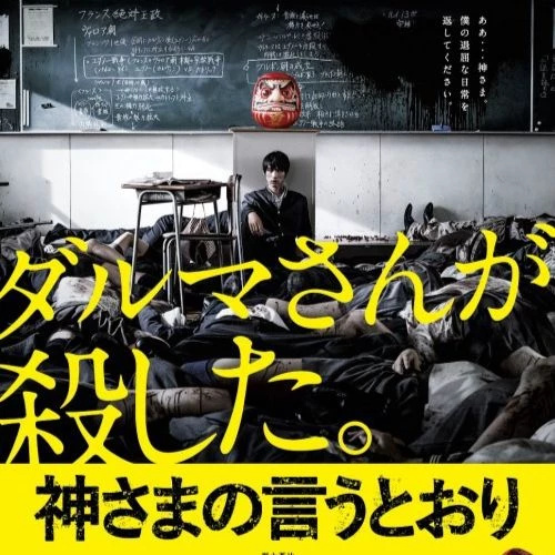 the will of god thumbnail