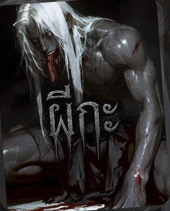 Ghost: Lion thumbnail