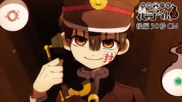 Hanako-kun thumbnail