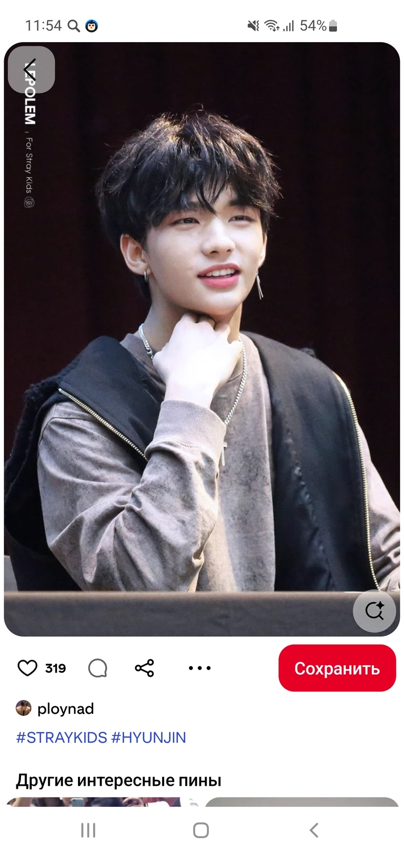Hyunjin thumbnail