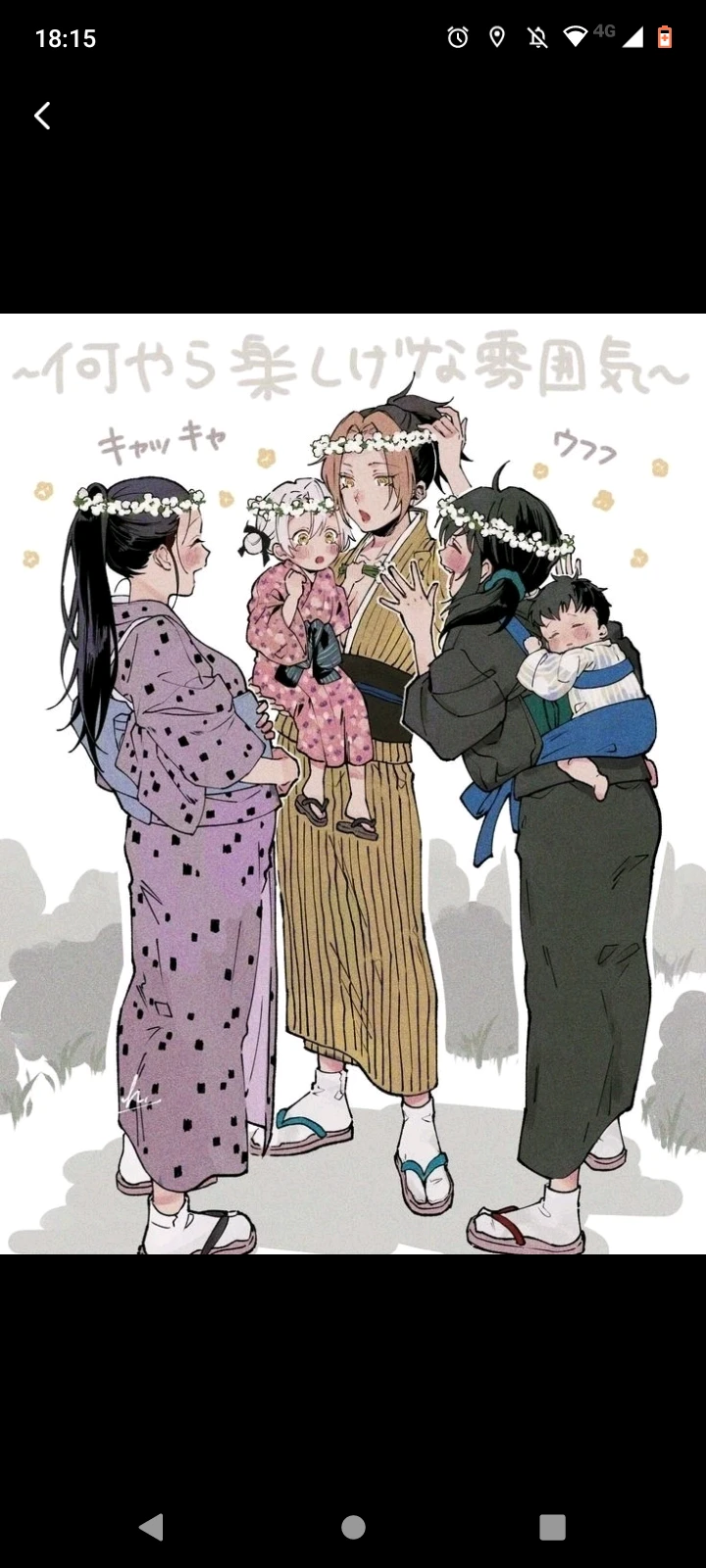 Uzui's daughter x Inosuke thumbnail