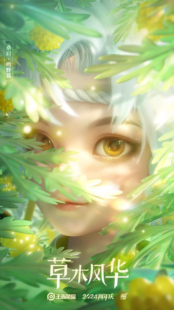 Sang Qi thumbnail