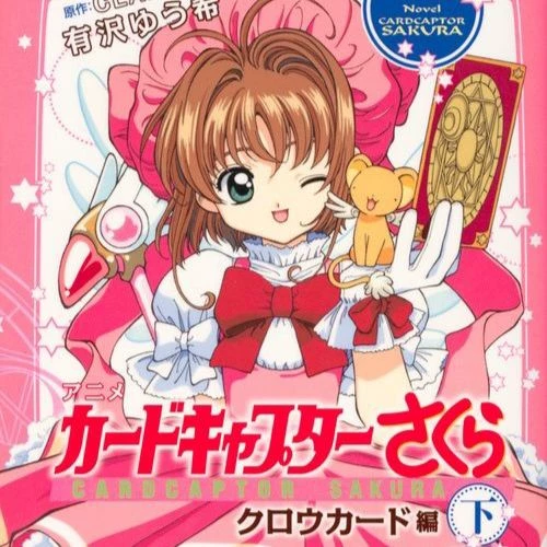 Sakura Card Captor thumbnail