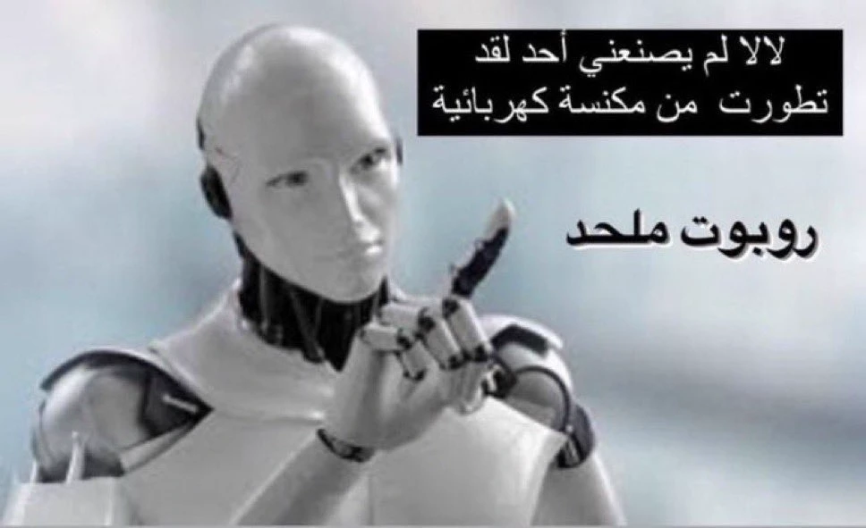 Atheist robot! thumbnail