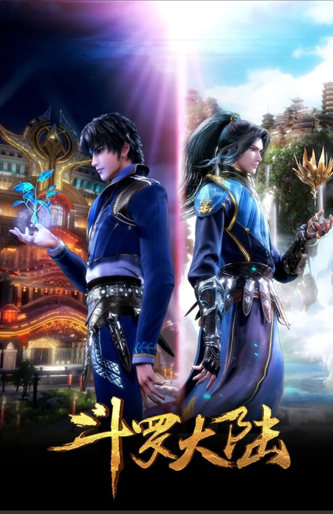 Soul Land thumbnail