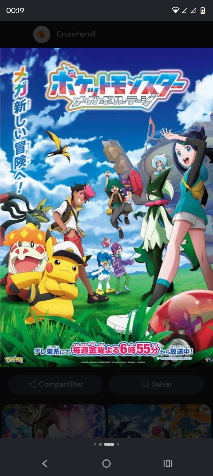 pokemon horizon thumbnail