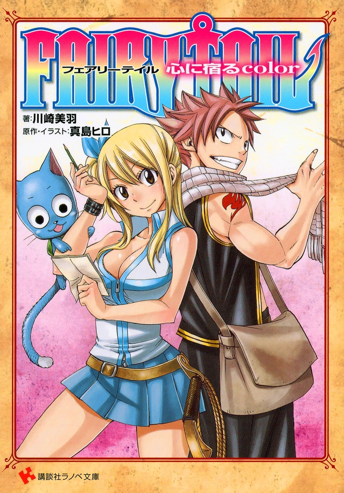 Fairy Tail: X794 thumbnail