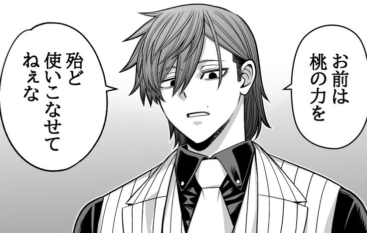 Ukyo Momogiwa thumbnail