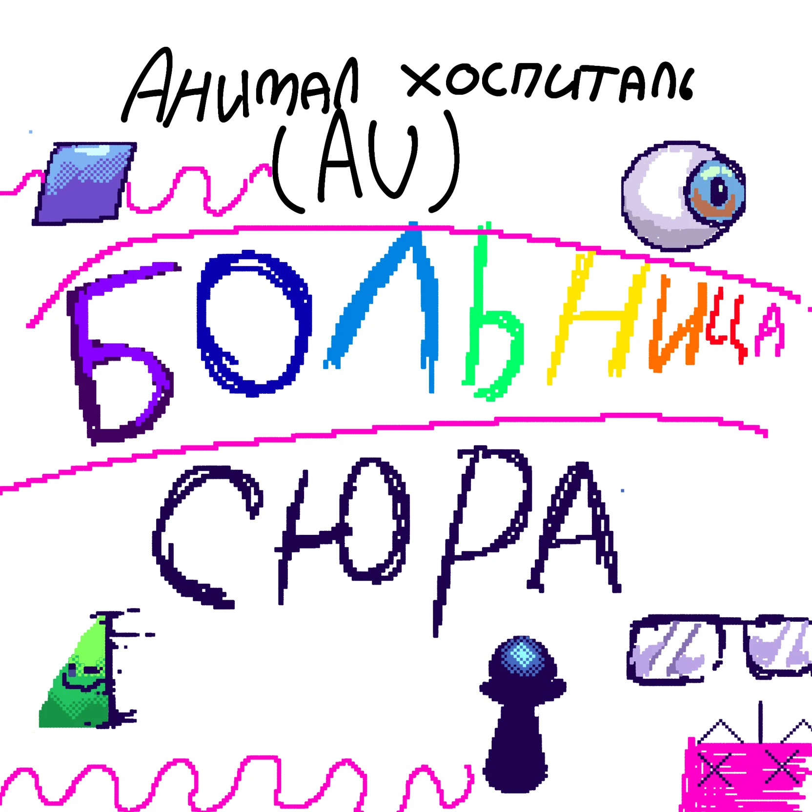 Sur Hospital thumbnail