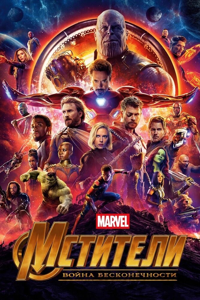 Avengers thumbnail