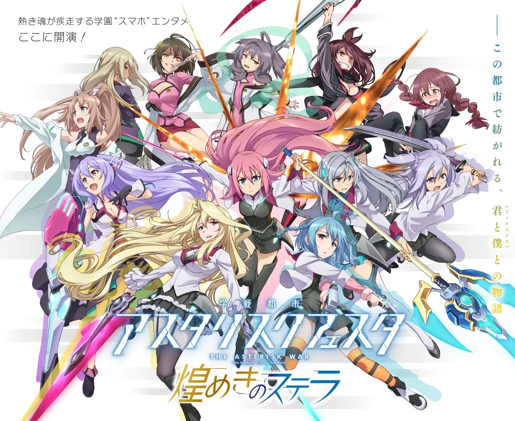 The Asterisk War RPG thumbnail