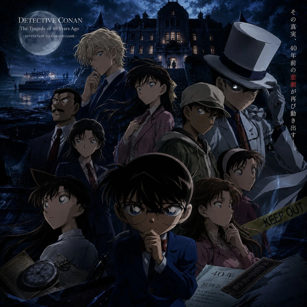 Detective Conan Edogawa Conan thumbnail