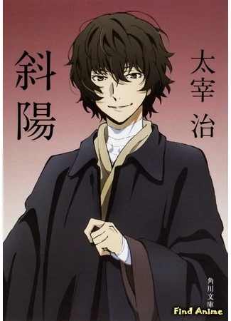 Dazai thumbnail