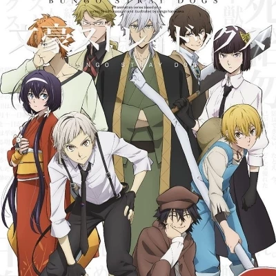 Armed Detective Agency thumbnail
