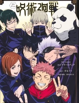 jujutsu kaisen your own story thumbnail