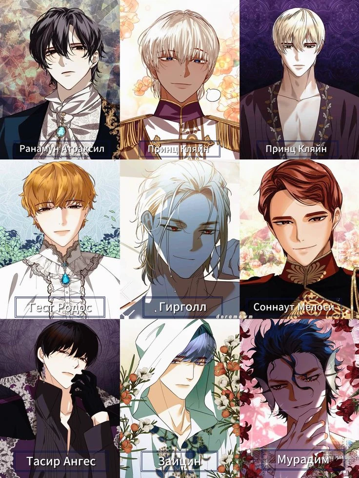 The Empress's harem thumbnail