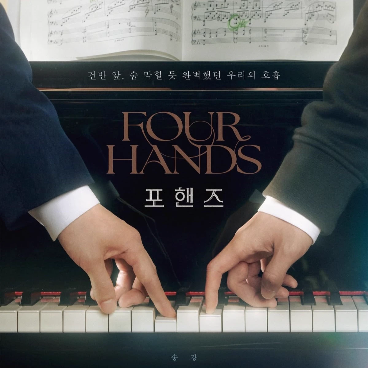 Kang Bi-o & Choi Jeong-yo thumbnail