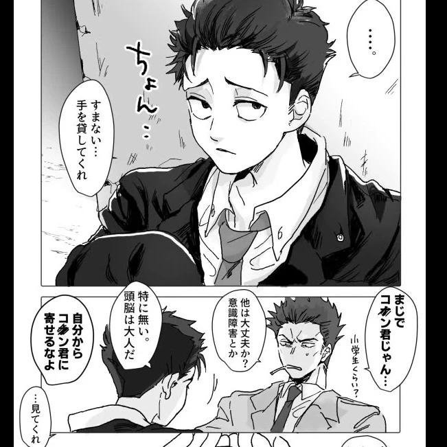 Technique Gone Wrong: Higuruma Turns Into a Child (Kusahigu🍭🌻) thumbnail