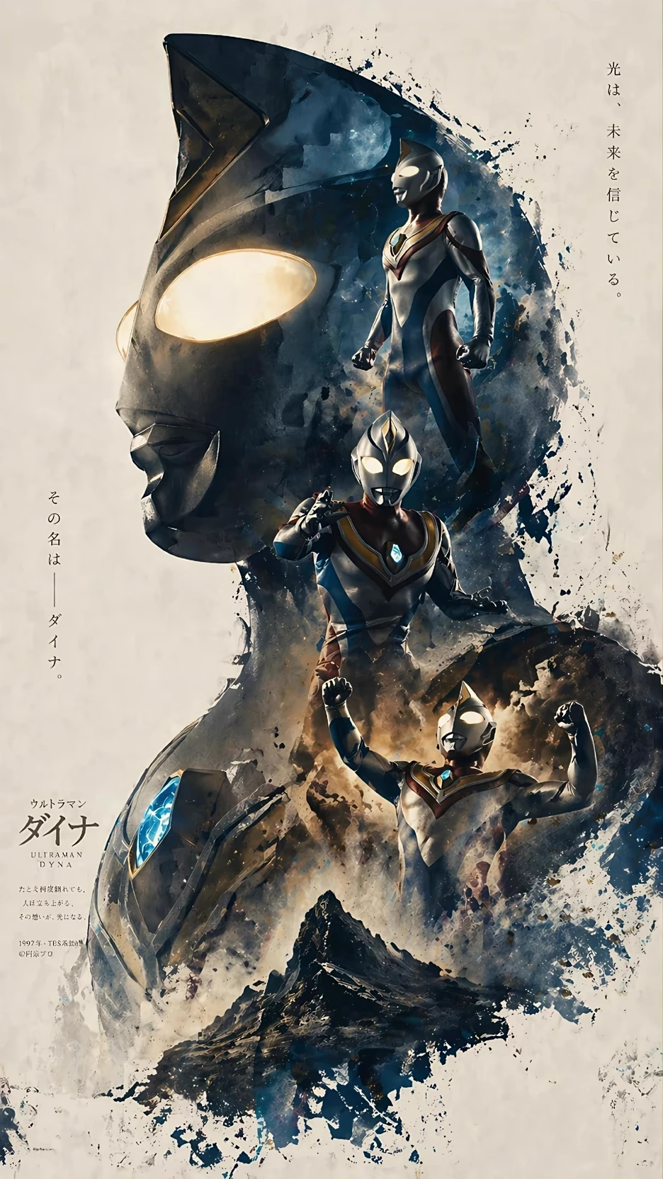Ultraman Dyna thumbnail